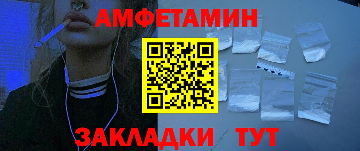 АМФ VHQ Отрадный