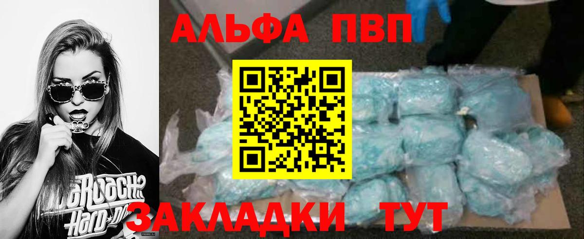 APVP  Вход с VPN  Alpha PVP СК КРИС  Отрадный  Альфа ПВП мука 