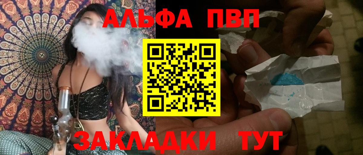 Alpha-PVP СК Отрадный