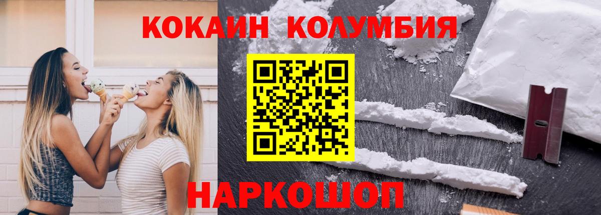 Кокаин FishScale Отрадный