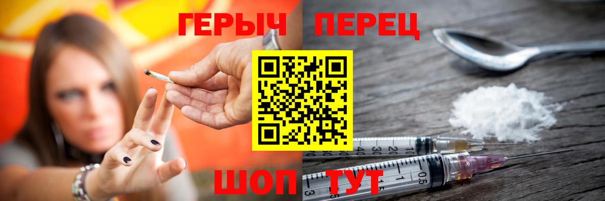 Героин  Вход с VPN  Отрадный  ГЕРОИН Heroin 