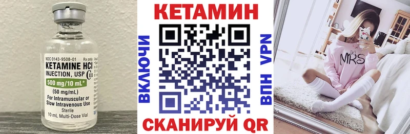 КЕТАМИН VHQ  Отрадный 