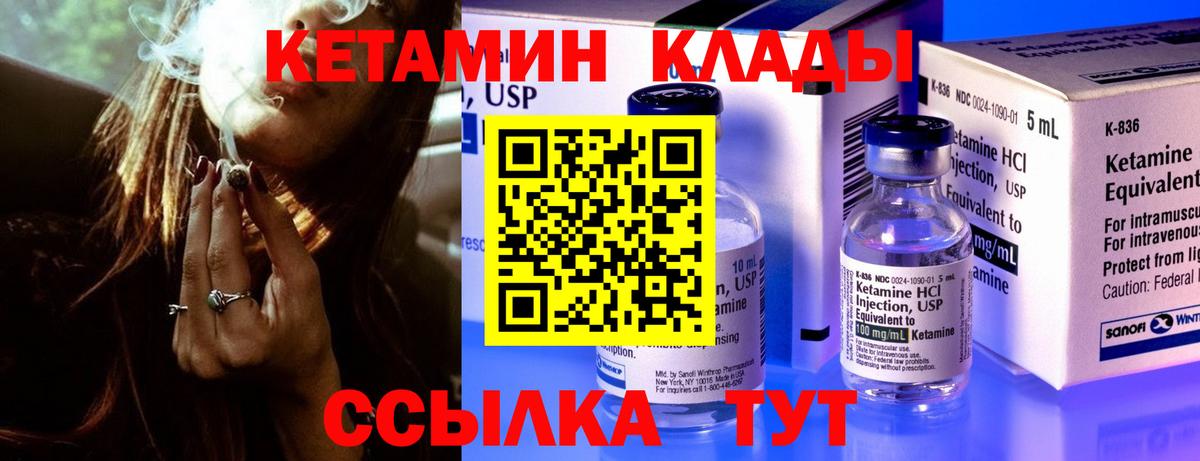 Отрадный  Кетамин VHQ  КЕТАМИН VHQ  Вход с VPN 