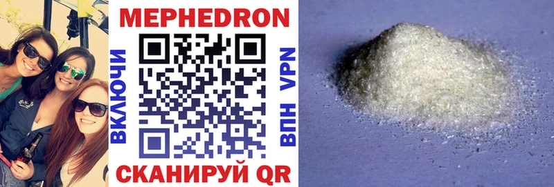 Меф VHQ  Отрадный 
