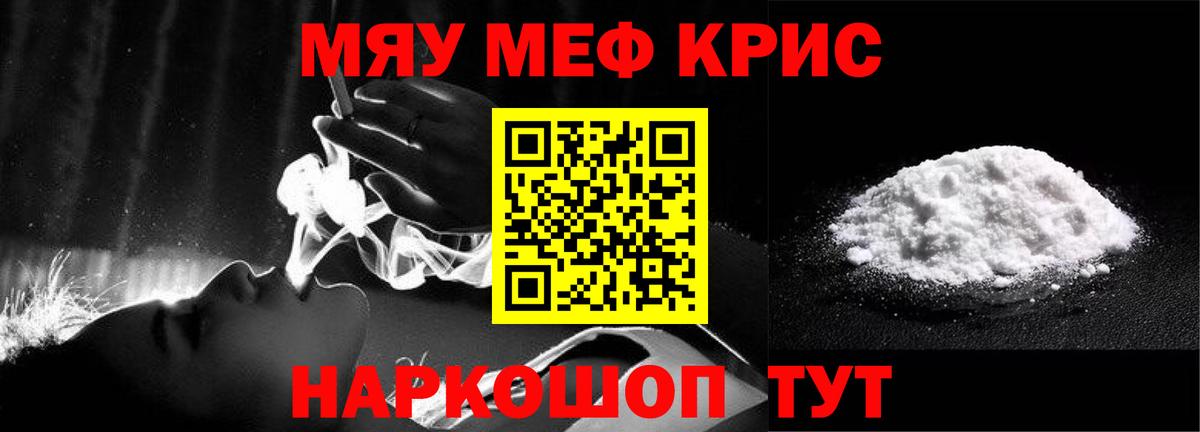 МЕФ  МЯУ-МЯУ VHQ  Отрадный  Вход с VPN  Меф mephedrone 