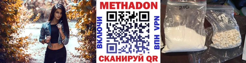 МЕТАДОН белоснежный  Отрадный 