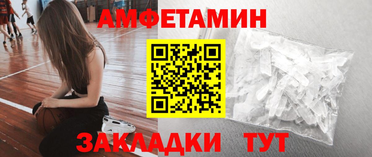 МЕТАМФЕТАМИН Декстрометамфетамин 99.9% Отрадный